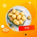 S1အိမ်စားအာလူး Mid Large Potato (Myanmar)