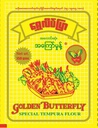 Hmwe ရွှေလိပ်ပြာအကြော်မှုန့် 150gm (1Bagx20Pkgx10Pck)